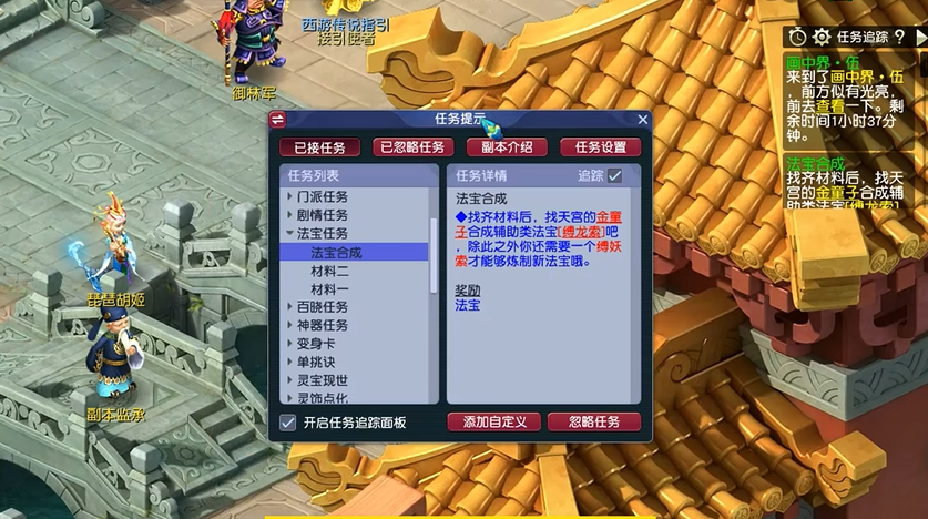 梦幻西游法宝材料如何获得