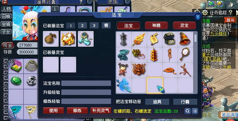 梦幻西游法宝材料如何获得