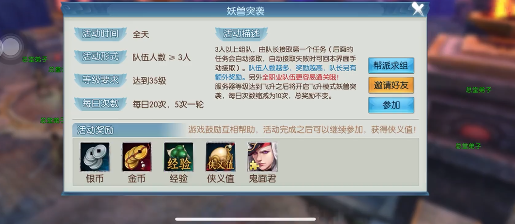 诛仙手游妖兽在哪