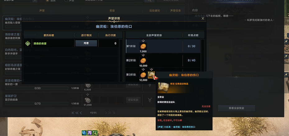 命运方舟幽灵船怎么做