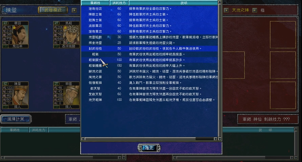 三国群英传7神仙怎么打