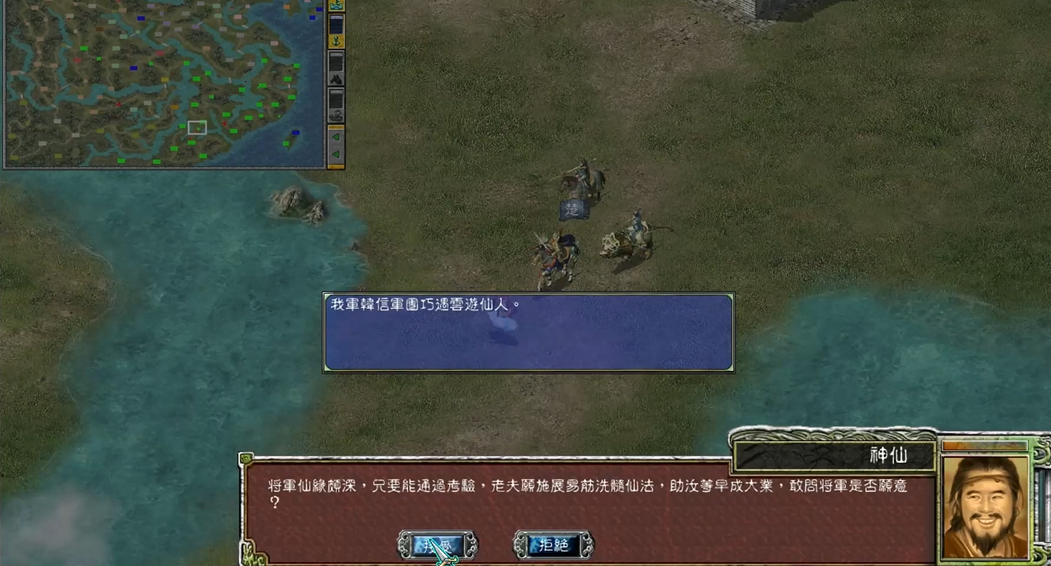 三国群英传7神仙怎么打