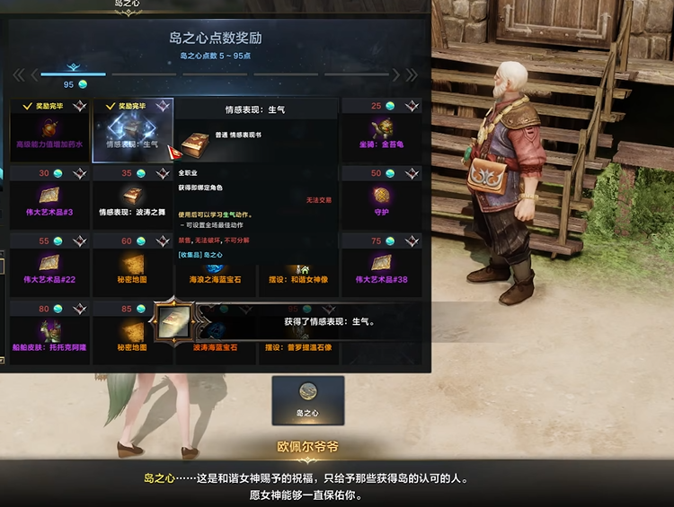 命运方舟岛之心能换什么