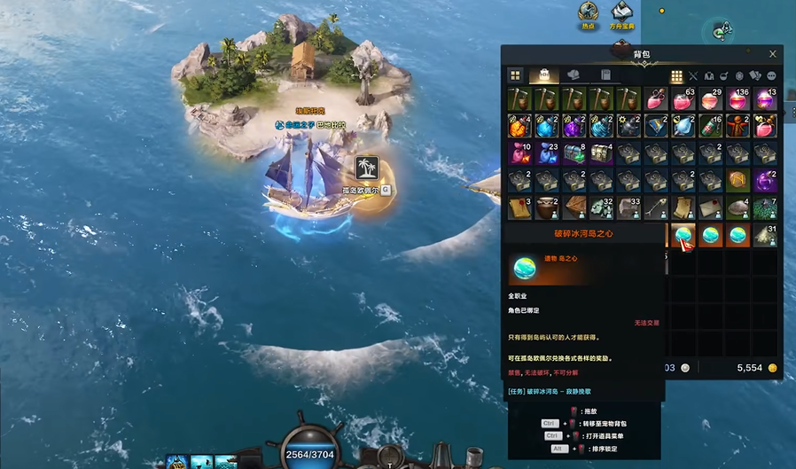 命运方舟岛之心能换什么