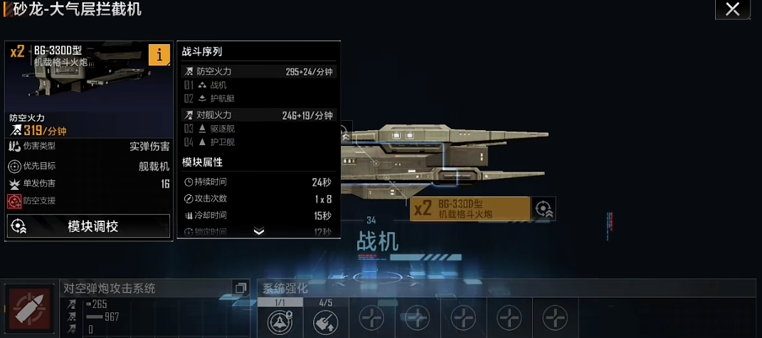 无尽的拉格朗日砂龙用什么搭载