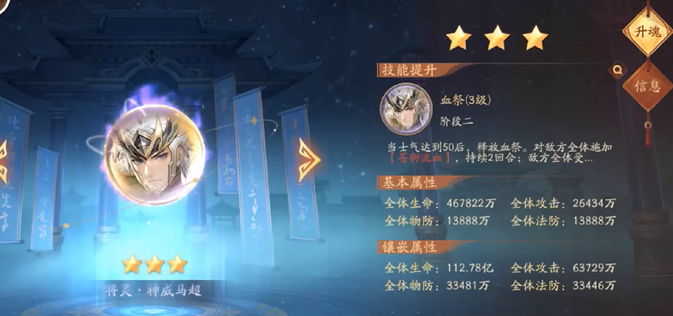 少年三国志2马超带什么坐骑