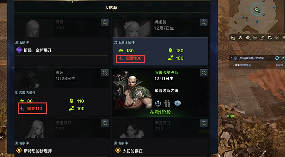 命运方舟好感度有什么用