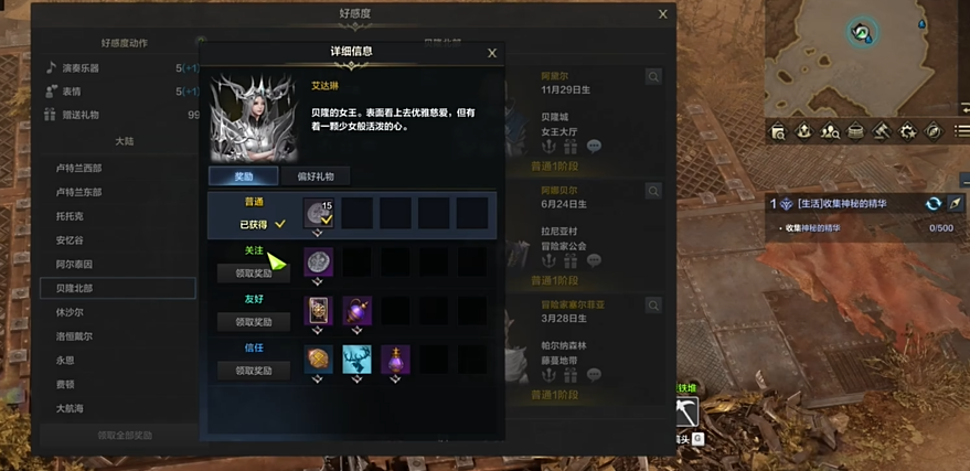 命运方舟好感度有什么用