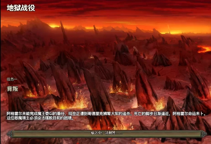 英雄无敌5背叛怎么过