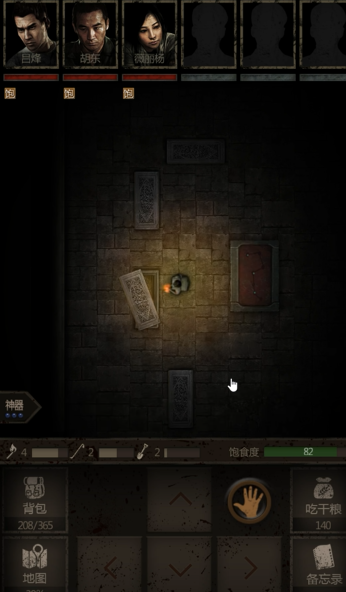 长生劫淇河大墓七星棺怎么打开