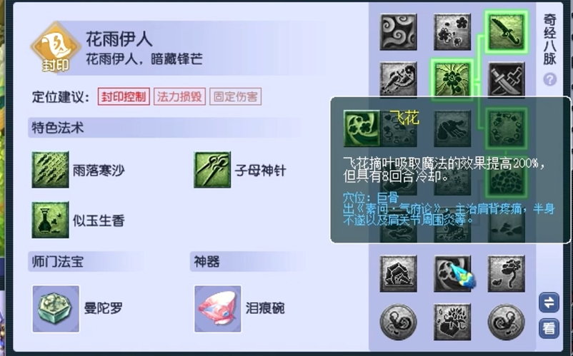 梦幻西游吃什么回蓝好