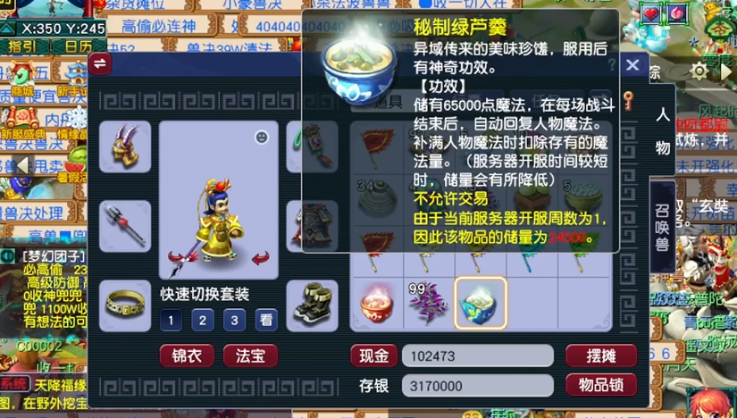 梦幻西游吃什么回蓝好