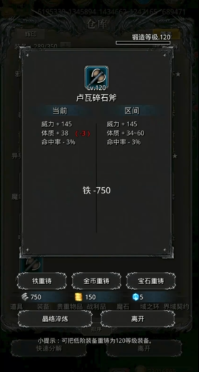 地下城堡2图14武器做哪个好