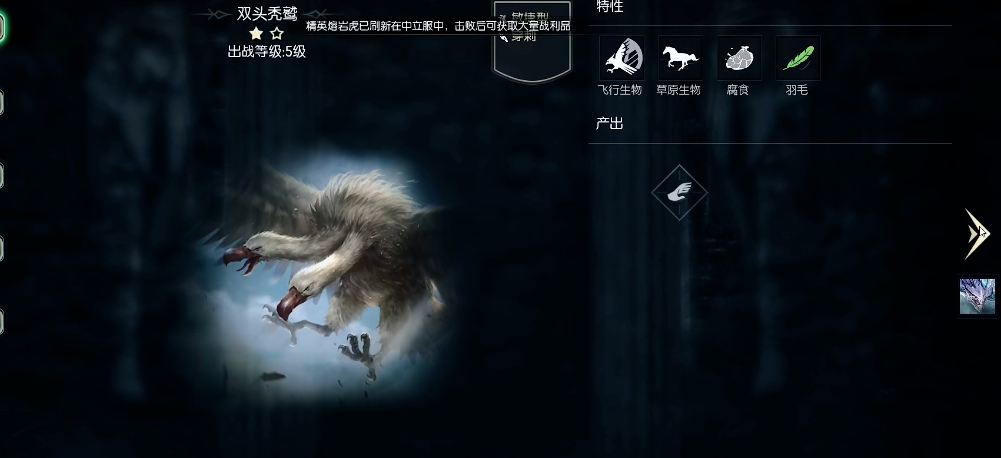 黑暗与光明手游各等级坐骑有哪些