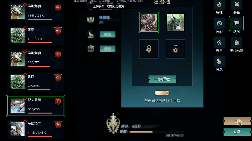 黑暗与光明手游各等级坐骑有哪些