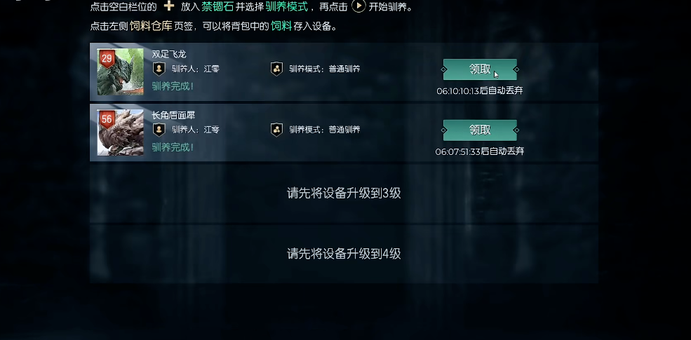 黑暗与光明手游各等级坐骑有哪些