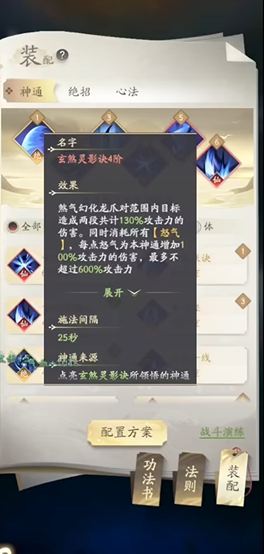 凡人修仙传人界篇怎么增加攻击力