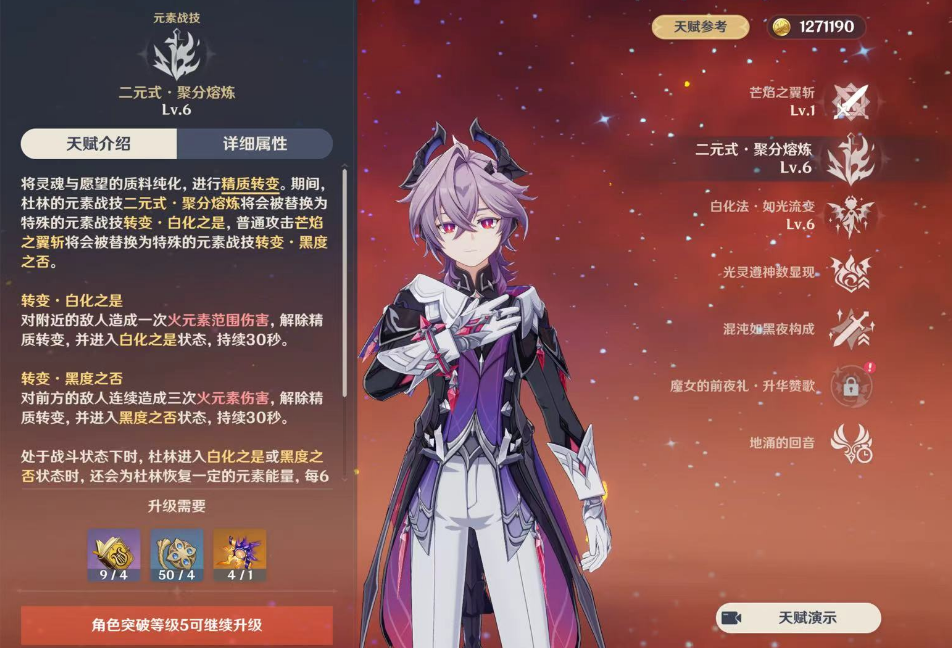 原神什么元素能克制水元素