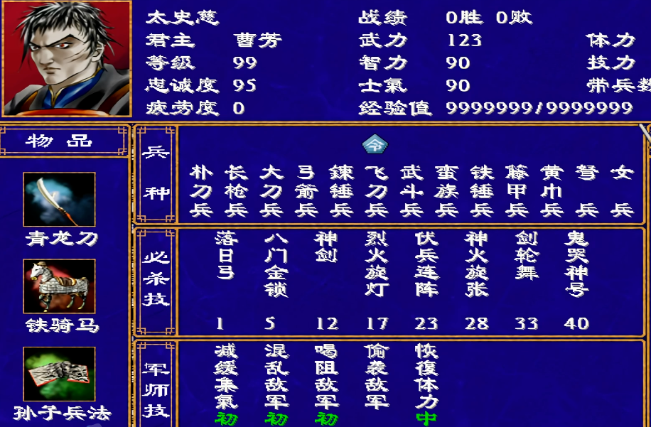 三国群英传2劝降技能的武将有哪些