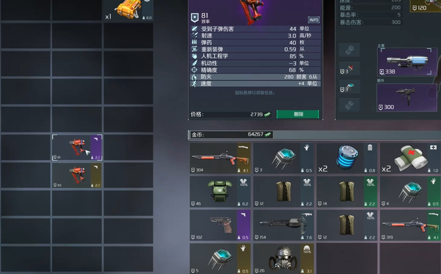 孤胆枪手2传奇什么武器最厉害