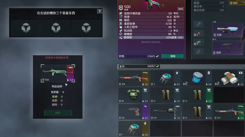 孤胆枪手2传奇什么武器最厉害