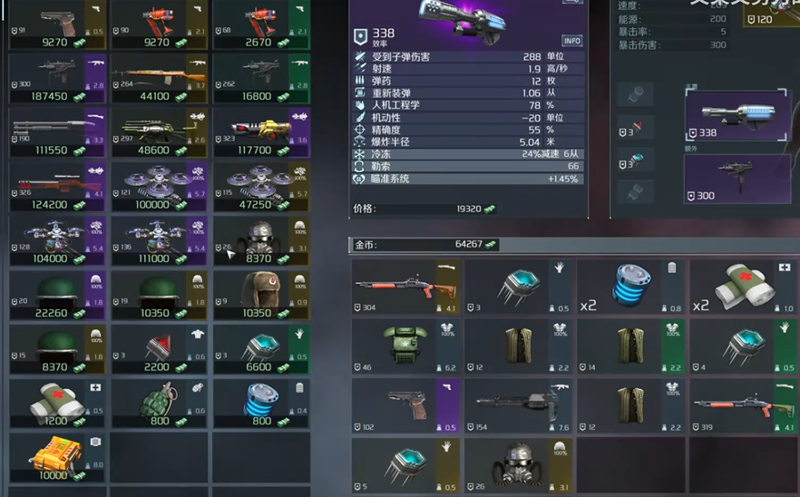 孤胆枪手2传奇什么武器最厉害