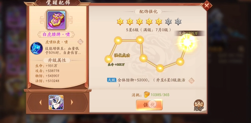 少年三国志2紫金赵云技能怎么玩