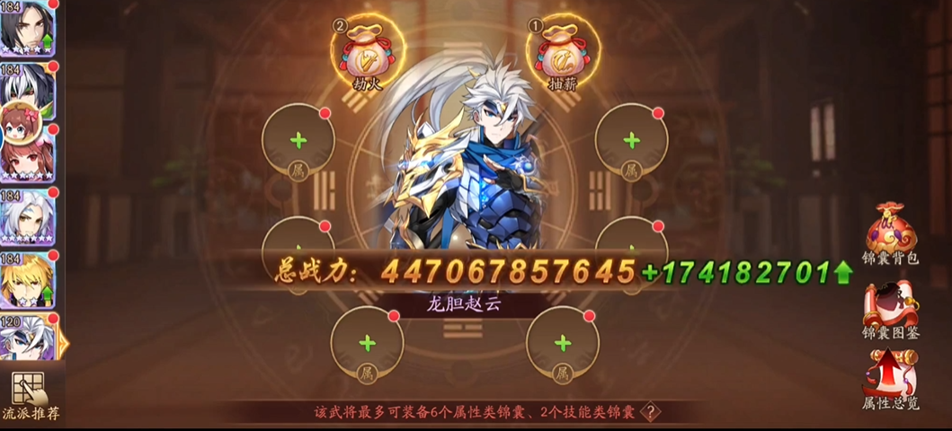 少年三国志2紫金赵云技能怎么玩