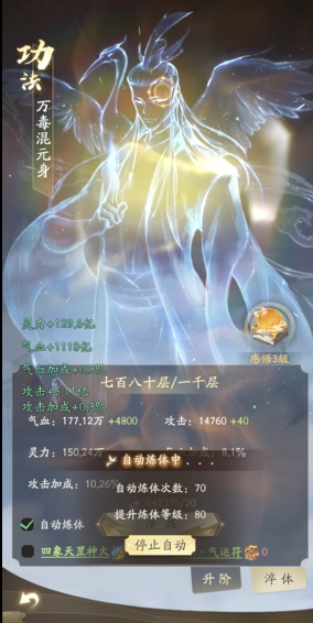 凡人修仙传人界篇怎么炼体的