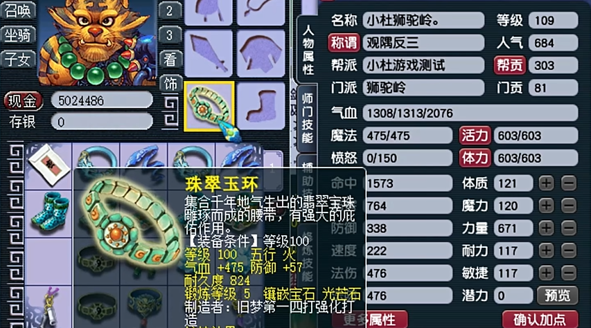 梦幻西游狮驼岭需要什么变身套