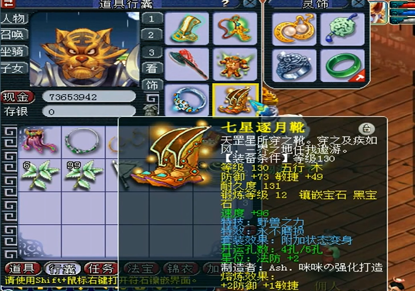 梦幻西游狮驼岭需要什么变身套