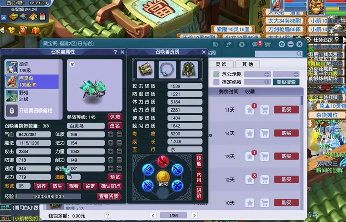 梦幻西游宠物带什么主动套装