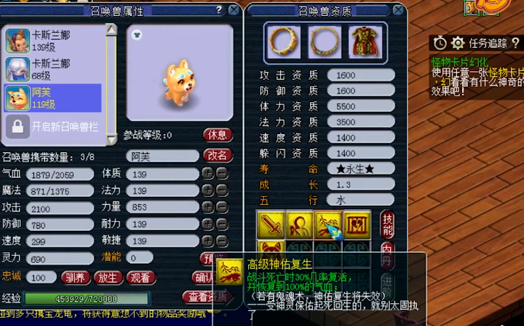 梦幻西游宠物带什么主动套装 梦幻西游宠物带什么主动套装