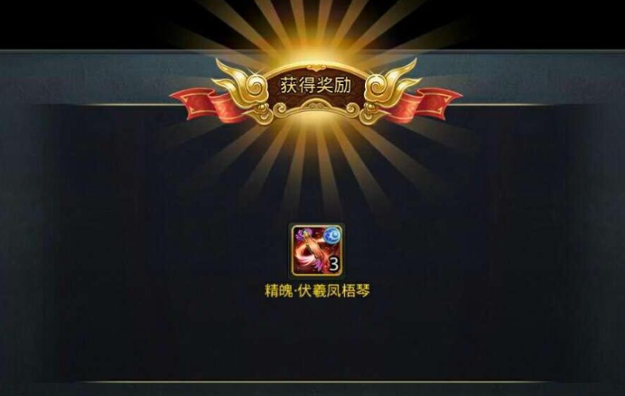 乱斗西游怎么制作精魄