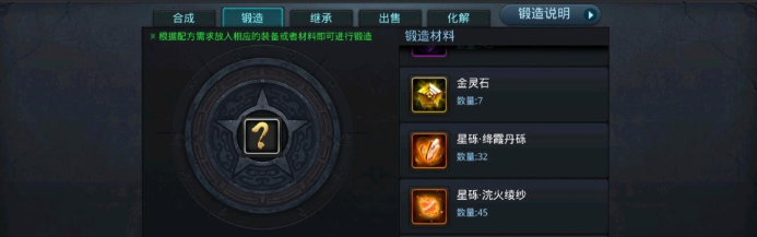 乱斗西游2绛霞丹砾怎么获得