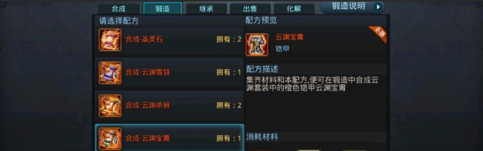 乱斗西游2绛霞丹砾怎么获得