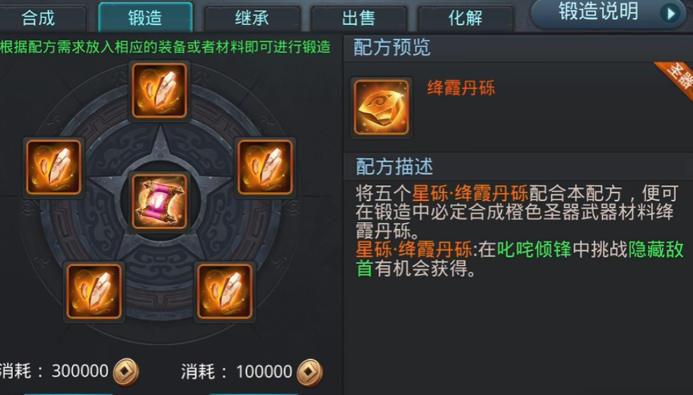 乱斗西游2绛霞丹砾怎么获得