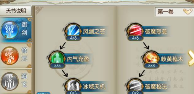 诛仙手游飞升满级青云如何加点