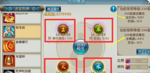 诛仙手游飞升满级青云如何加点