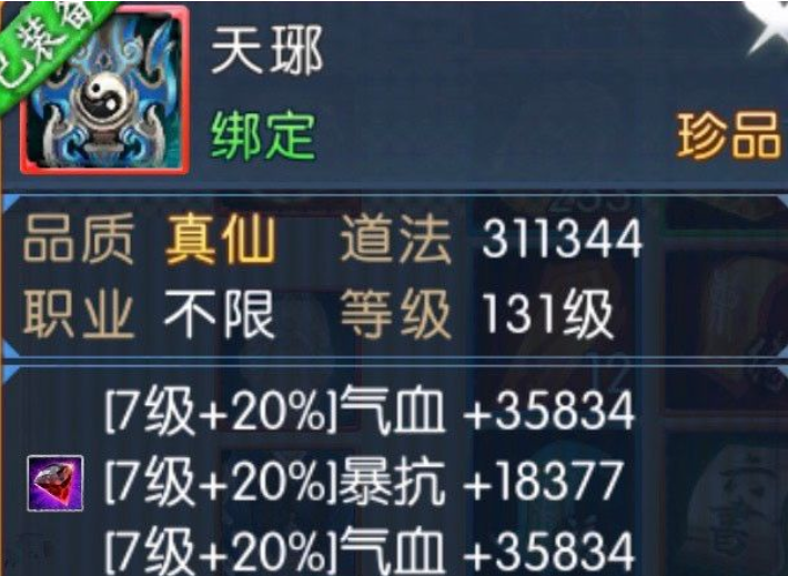 诛仙手游逐霜破凶用什么技能