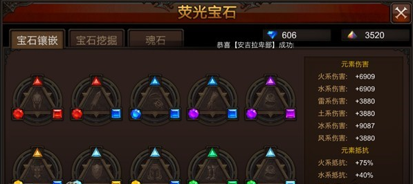 全民奇迹魔法师萤石怎么弄