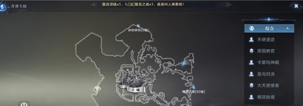 全民奇迹2一往情深任务怎么做