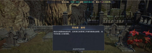 全民奇迹2一往情深任务怎么做