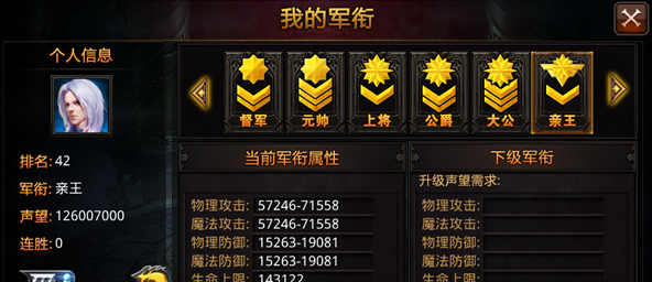 全民奇迹怎么提升成就