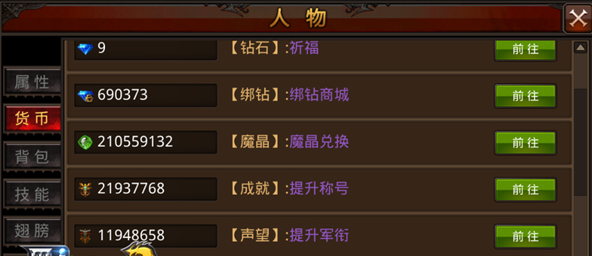 全民奇迹怎么提升成就