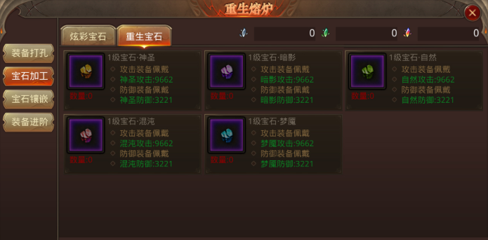 全民奇迹重生装备在哪里得到