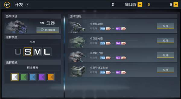 第二银河开发什么最赚钱