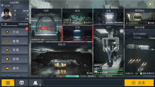 第二银河开发什么最赚钱