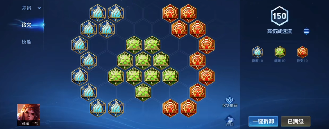 王者荣耀刺客澜的最强出装怎么搭配