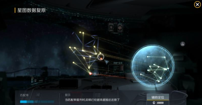 第二银河深空探秘怎么做